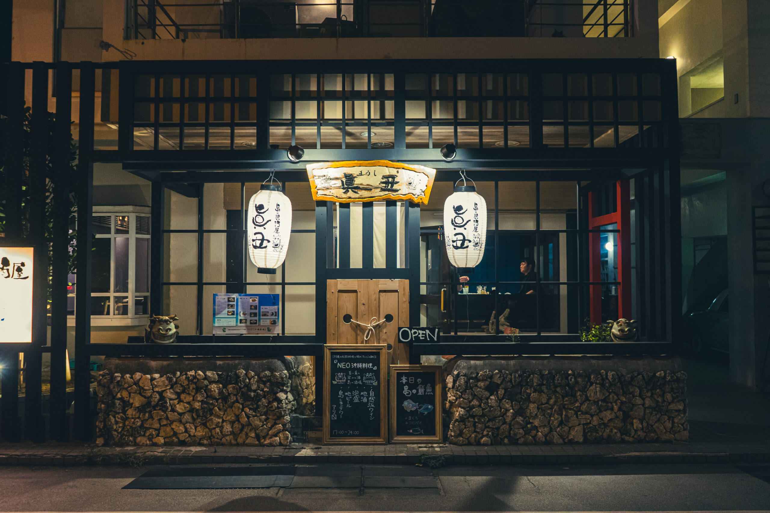 眞丑 – maushi- 沖縄居酒屋-